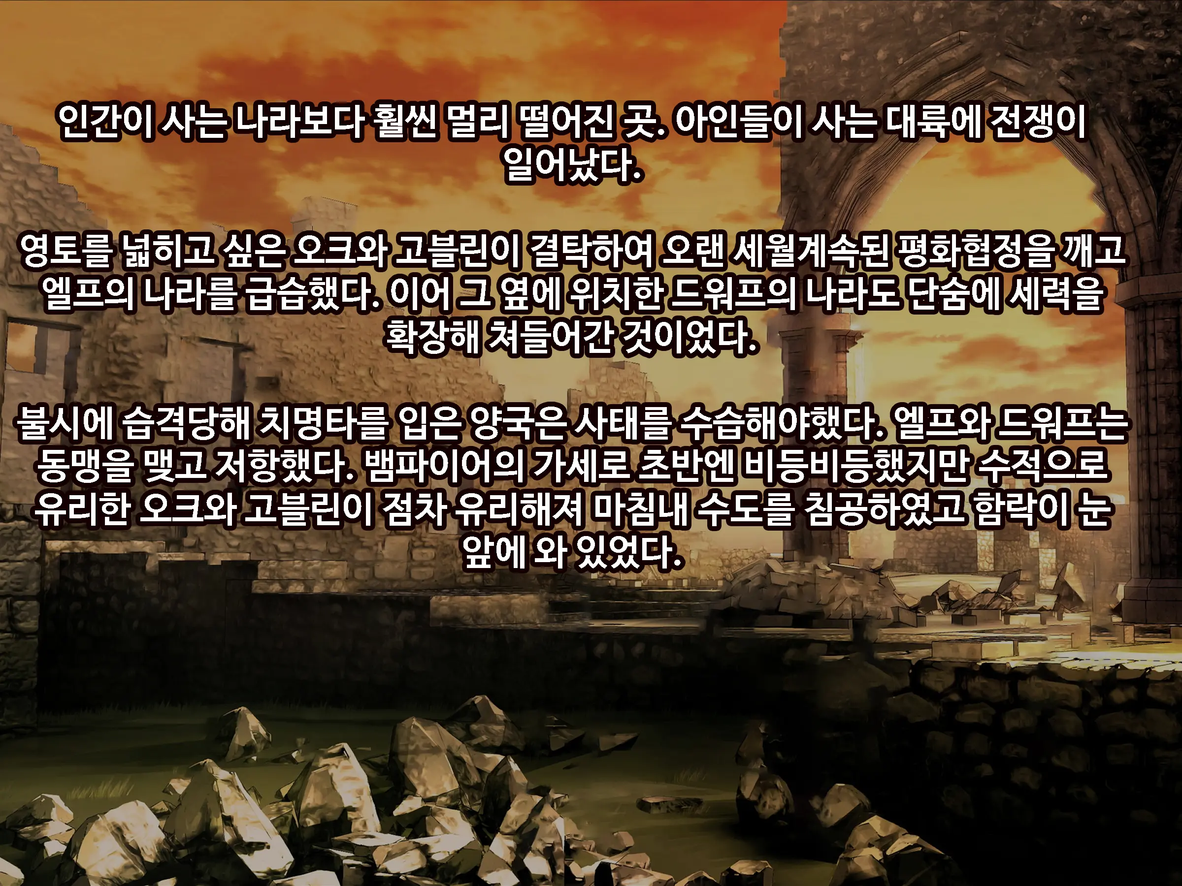 Ajin Harem | 아인 하렘